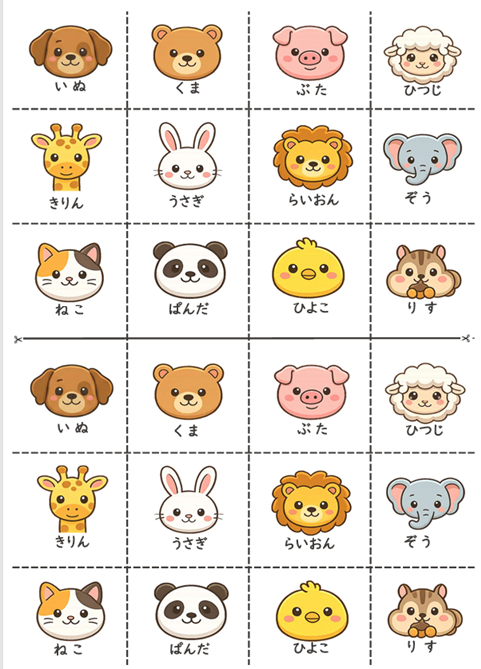 どうぶつビンゴ 工作用イラストシート　見本