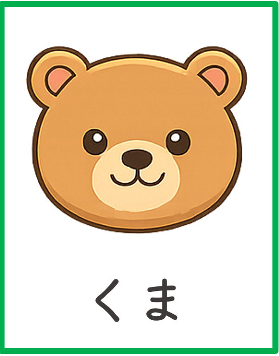 どうぶつビンゴ コール用イラスト（フリーなし）見本