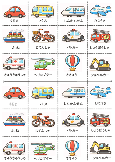 のりものビンゴ 工作用イラストシート 見本