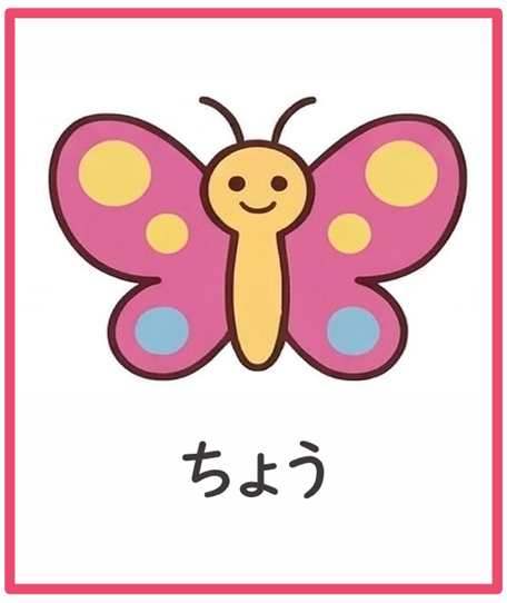 おさんぽビンゴ コール用イラスト（フリーなし）見本