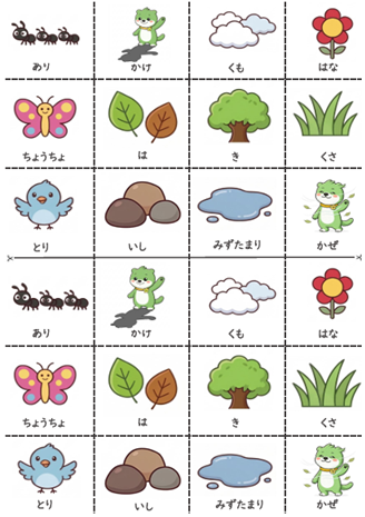 おさんぽビンゴ コール用イラスト（フリーあり）見本