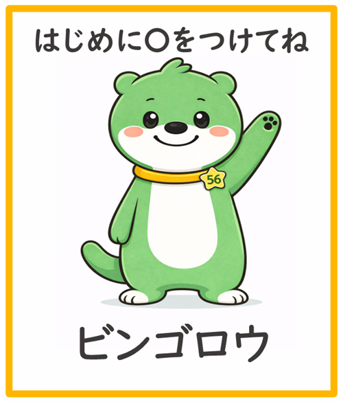 たべものビンゴ コール用イラスト（フリーあり）の見本