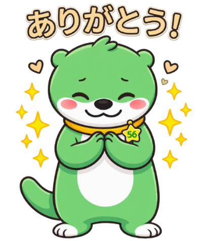 ありがとう！