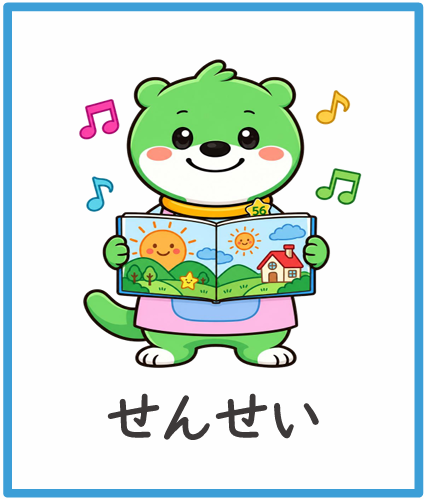 おしごとビンゴ コール用イラスト（フリーなし）見本