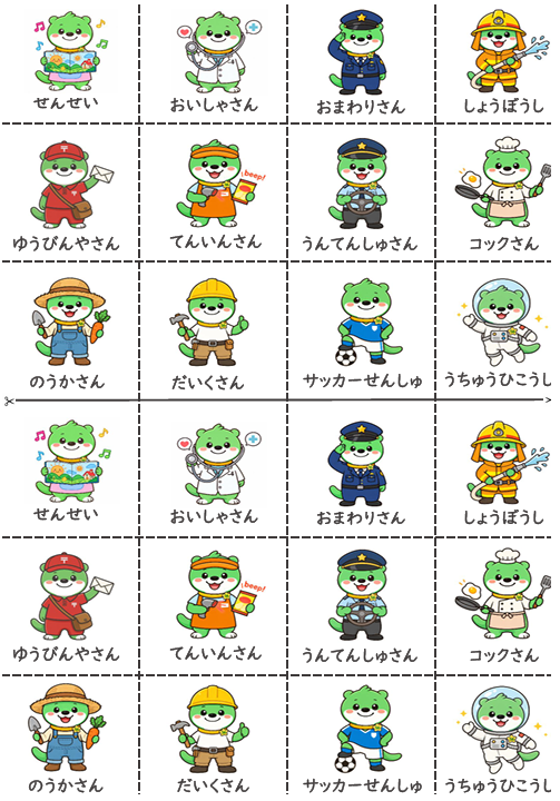 おしごとビンゴ 工作用イラストシート見本
